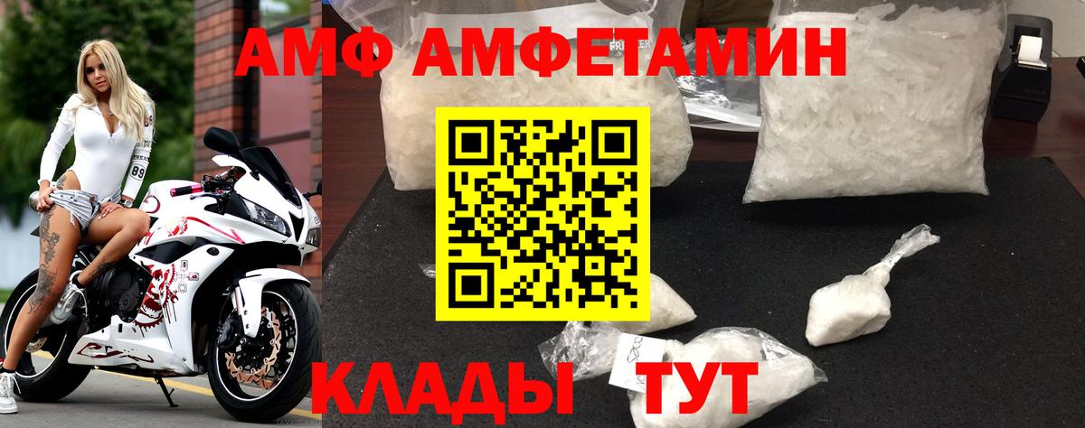 Amphetamine Розовый Унеча