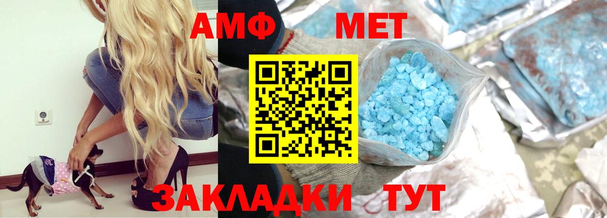 Унеча  Amphetamine Premium  Amphetamine  Вход с VPN 