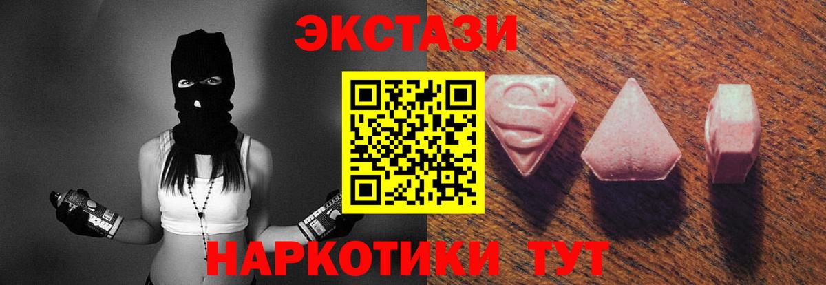 Экстази XTC Унеча