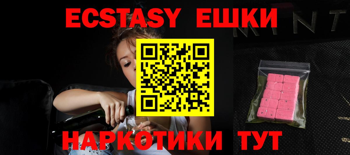 Ecstasy 300 mg  Ecstasy  ЭКСТАЗИ 250 мг  Унеча  Вход с VPN 