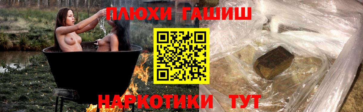 ГАШИШ Cannabis Унеча