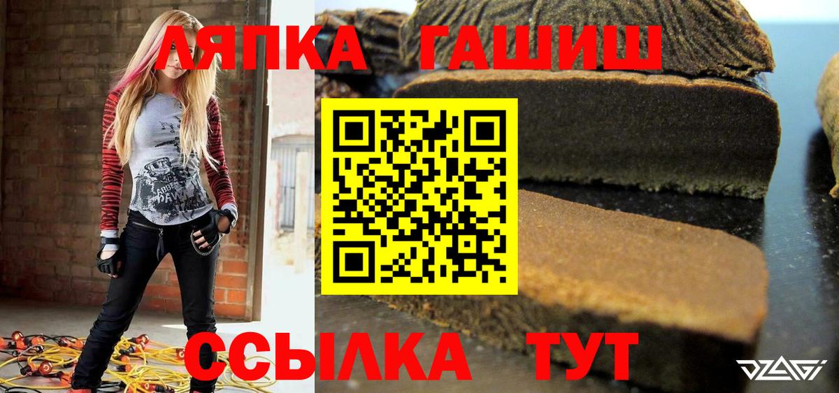Унеча  ГАШИШ ice o lator  Вход с VPN  ГАШ Ice-O-Lator 