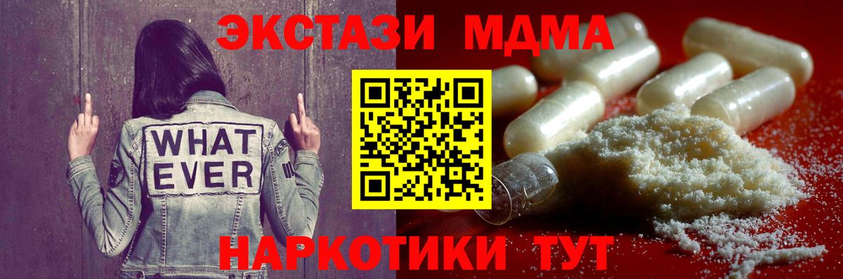MDMA молли  Вход с VPN  МДМА VHQ  МДМА  Унеча 