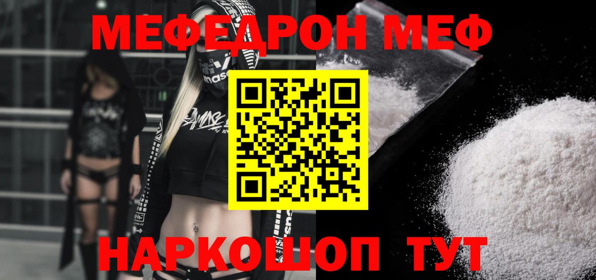 МЕФ мука Унеча