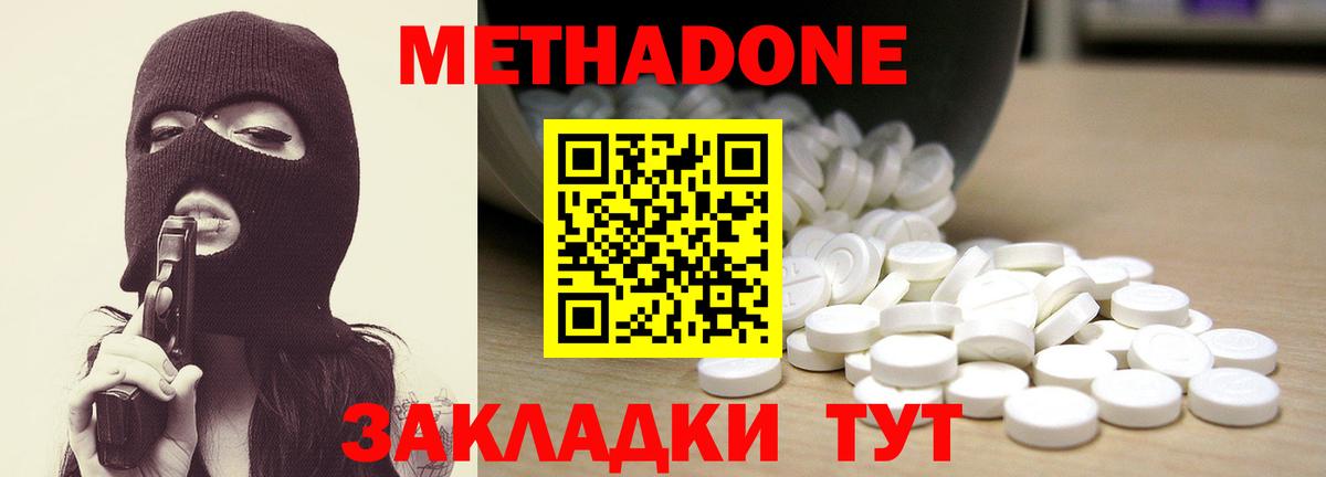 Метадон белоснежный  МЕТАДОН methadone  Унеча  Вход с VPN 