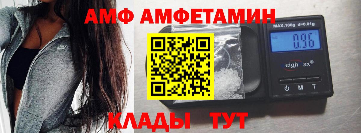 МЕТАМФЕТАМИН кристалл  Вход с VPN  Унеча 