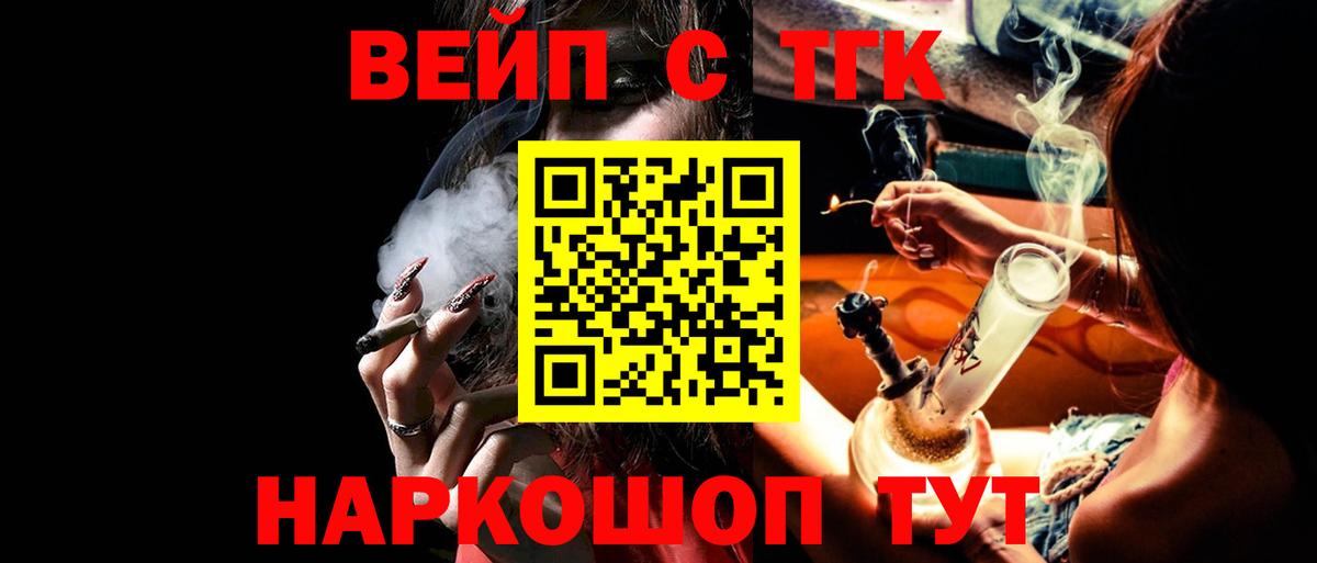 ТГК концентрат Унеча