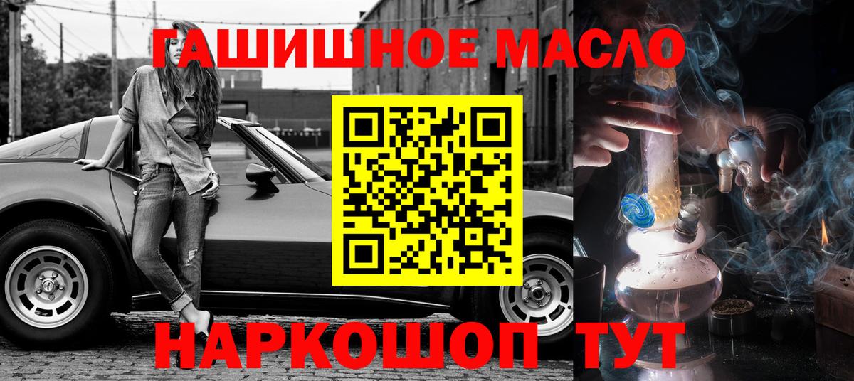Дистиллят ТГК концентрат  Вход с VPN  Дистиллят ТГК вейп  Унеча 