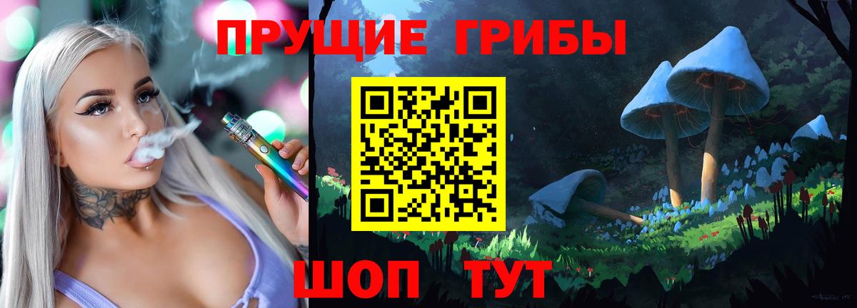 Галлюциногенные грибы мухоморы  Вход с VPN  Унеча  Псилоцибиновые грибы прущие грибы 